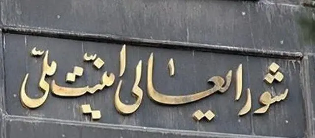 پیام فرمانده قرارگاه مرکزی حضرت خاتم‌الانبیا(ص) خطاب به دبیر شورای عالی امنیت ملی