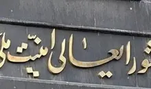 پیام فرمانده قرارگاه مرکزی حضرت خاتم‌الانبیا(ص) خطاب به دبیر شورای عالی امنیت ملی