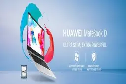 به‌روزرسانی لپ‌تاپ‌های سری  MateBook Dهوآوی با قابلیت‌های جدید

