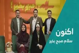 مدیر سایت آدم و حوا فاش کرد | "برخی مردان به خاطر ممنوعیت صیغه، به ما فحش می‌دهند!" +ویدئو