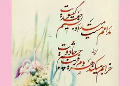 فال حافظ امروز خود را بخوانید | 22 اردیبهشت ماه با تفسیر 