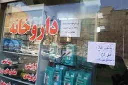 ماسک را فقط از داروخانه و واحدهای صنفی مجاز تهیه کنید