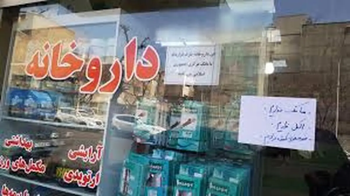 ماسک را فقط از داروخانه و واحدهای صنفی مجاز تهیه کنید