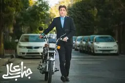 چرا سریال «جناب‌عالی» از تلویزیون پخش نشد؟ 