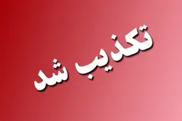 کلیپ شلیک تیر توسط عوامل انتظامی مربوط به اسلامشهر نیست