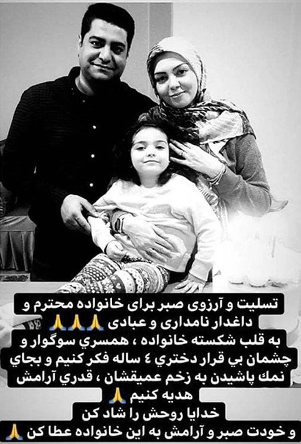 احسان علیخانی درباره آزاده نامداری چه نوشت؟| واکنش جالب احسان علیخانی به درگذشت آزاده نامداری