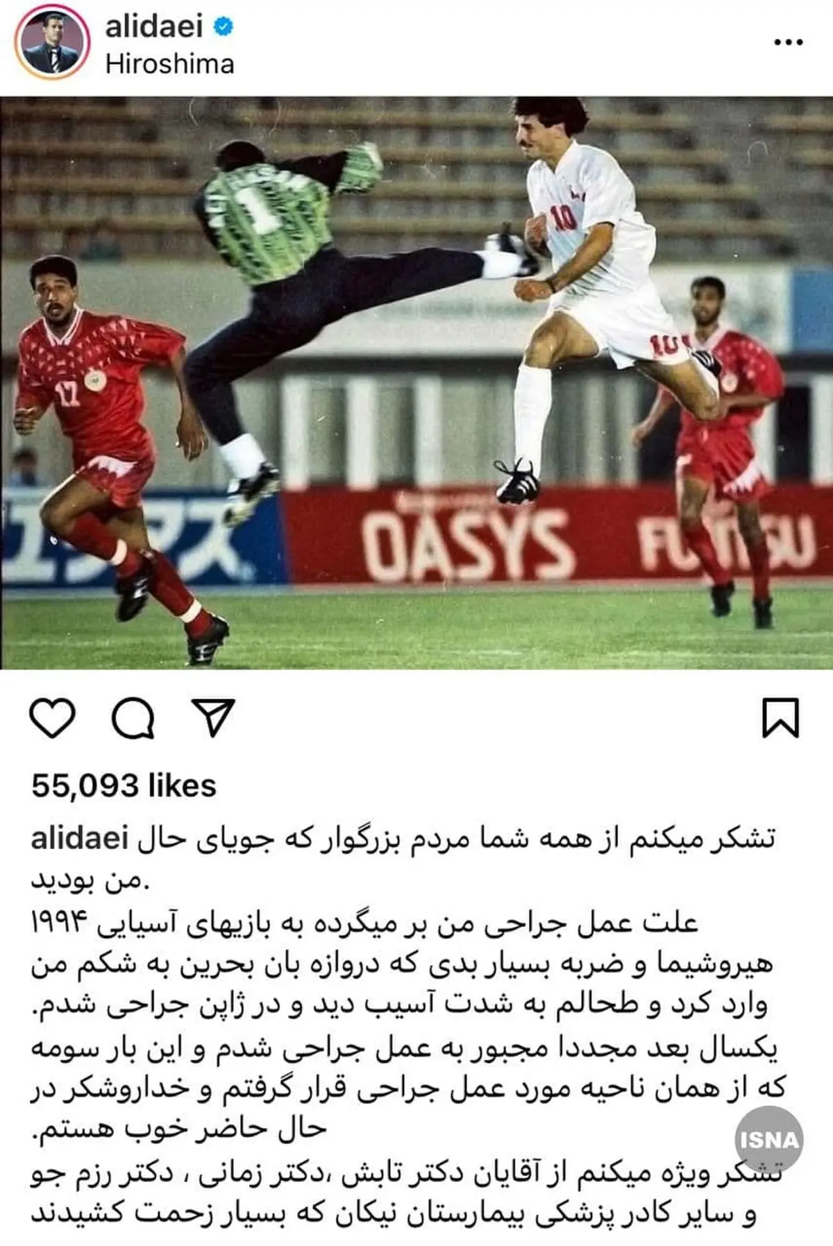 توضیح علی دایی درباره دلیل بستری شدنش در بیمارستان