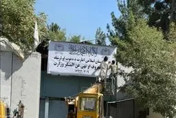 طالبان نام وزارت زنان را به وزارت امر به معروف و نهی از منکر تغییر داد +فیلم