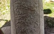 نخستین کتیبه میدان چوگان ایران با میل دروازه‌های سنگی در شرق لرستان کشف شد. 