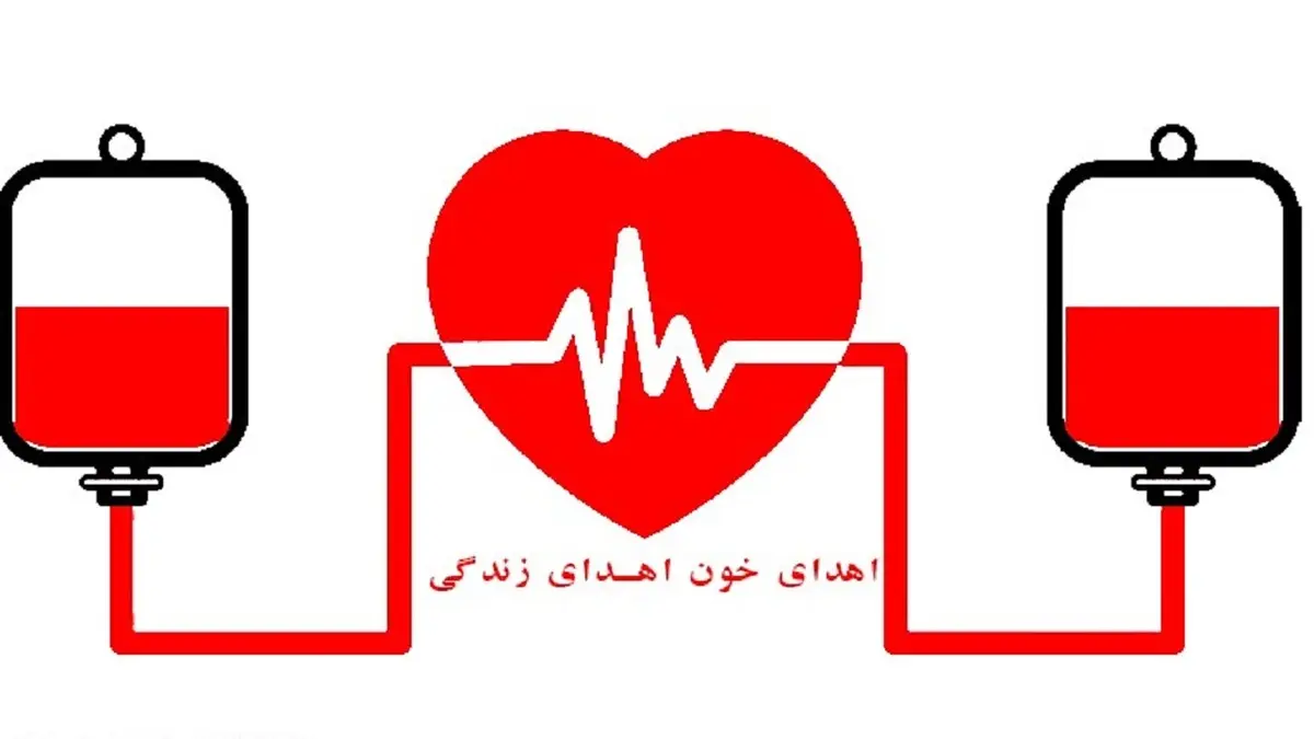 کرونا از طریق اهدای خون منتقل نمی‌شود