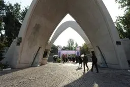 مشروطی دانشجویان علم و صنعت در ترم جاری حذف شد