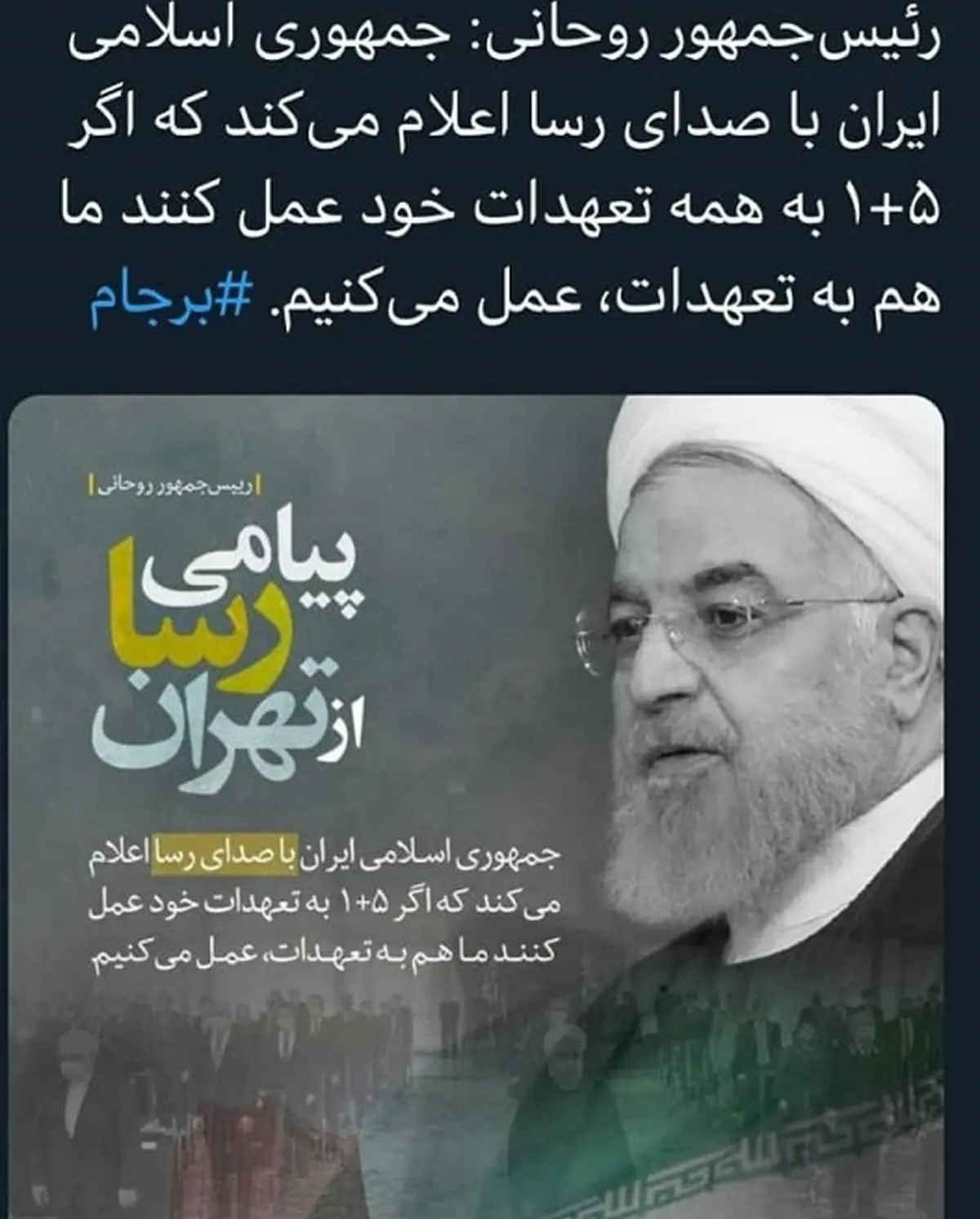 سایت روحانی جواب بایدن را داد| واکنش سایت روحانی به سایت وزارت خارجه آمریکا