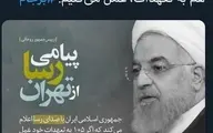 سایت روحانی جواب بایدن را داد| واکنش سایت روحانی به سایت وزارت خارجه آمریکا