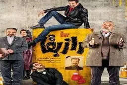 صحنه‌ی منشوری عجیب در سریال راز بقا! | چطور مجوز گرفته؟!+ویدئو 