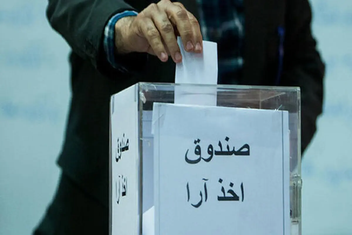 وزارت سرپرستی!