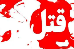 حمله مسلحانه در محله‌ای در کرج | مردی که همسایگانش را قتل عام کرد