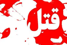 حمله مسلحانه در محله‌ای در کرج | مردی که همسایگانش را قتل عام کرد