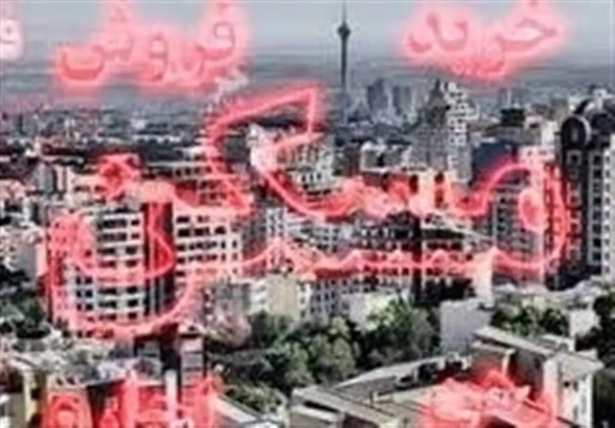 محدودیت‌های معاملاتی گواهی حق تقدم تسهیلات مسکن را بشناسید