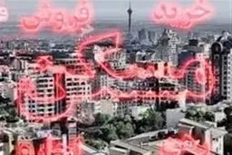 محدودیت‌های معاملاتی گواهی حق تقدم تسهیلات مسکن را بشناسید