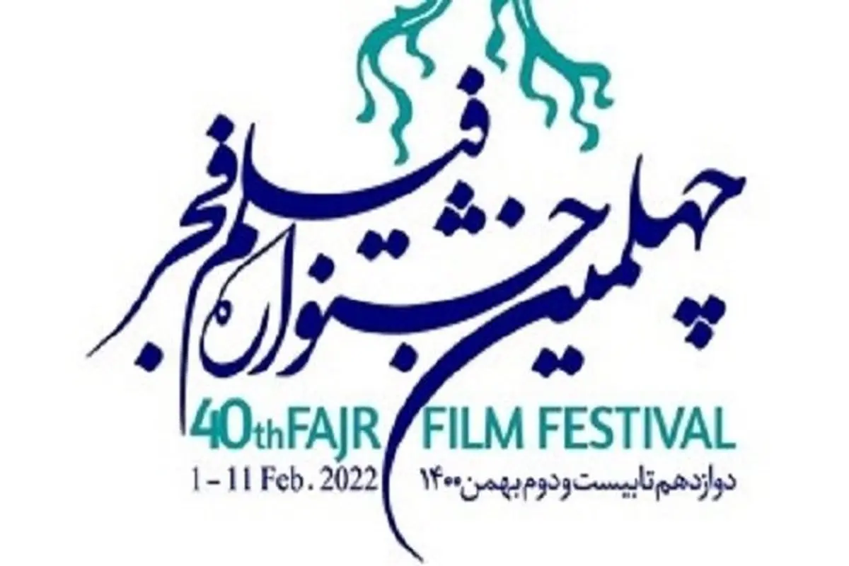 ۴ فیلم‌ حوزه هنری در جشنوار فیلم فجر در یزد به نمایش درمی‌آید