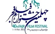 ۴ فیلم‌ حوزه هنری در جشنوار فیلم فجر در یزد به نمایش درمی‌آید