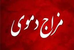 افراد دموی مزاج چه ویژگی‌هایی دارند؟