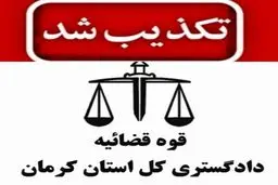  ترور دادستان بم تکذیب شد