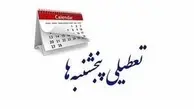 رئیس اتاق اصناف ایران: «تعطیل کردن روزهای پنجشنبه یک «خودتحریمی» بزرگ است»
