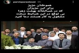  پرویز پرستویی  |  استوری بازیگر سینمای ایران درباره فداکاری‌های کسانی که با کرونا مبارزه می‌کنند