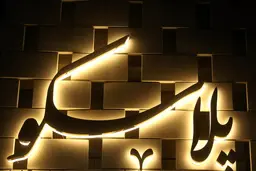  پلاسکو جدید تهران به زودی رونمایی میشود +تصاویر
