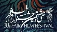 اختتامیه جشنواره فیلم فجر؛ برگزیدگان فجر 38 مشخص شدند 