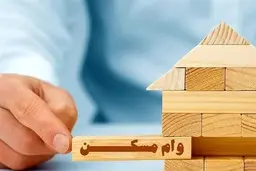 سقف وام‌ ودیعه‌ مسکن‌ مستاجران افزایش یافت + ویدئو