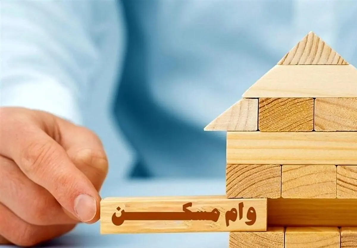 سقف وام‌ ودیعه‌ مسکن‌ مستاجران افزایش یافت + ویدئو