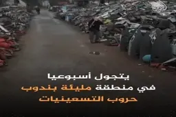 ساخت آلات موسیقی با ادوات جنگی + ویدئو