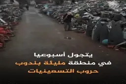 ساخت آلات موسیقی با ادوات جنگی + ویدئو