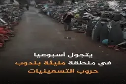 ساخت آلات موسیقی با ادوات جنگی + ویدئو