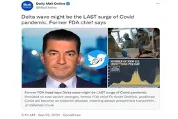 پایان همه گیری کرونا؟!