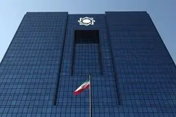 با تصویب نمایندگان؛ بانک مرکزی از دولت جدا شد| بانک مرکزی استقلال یافت

