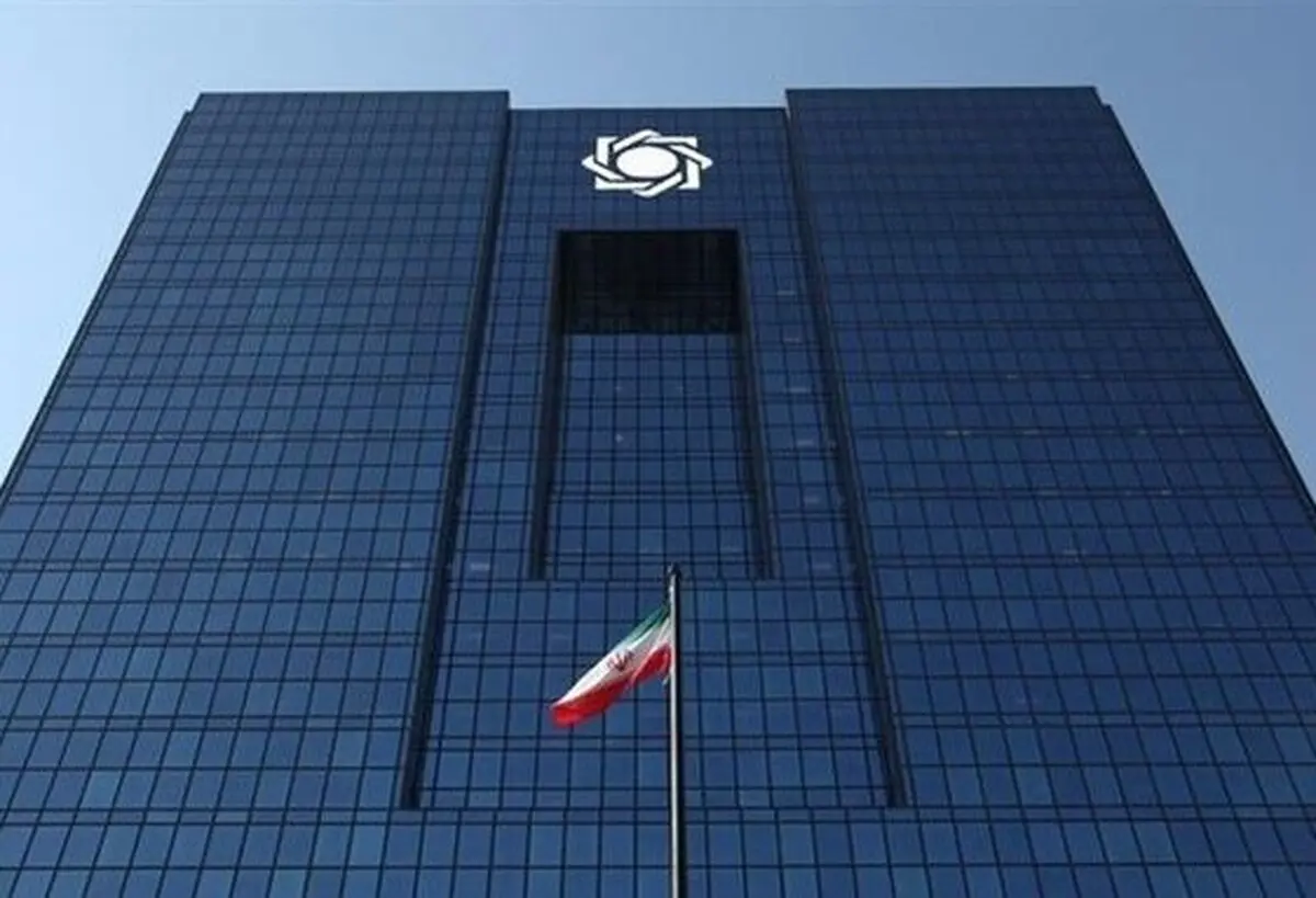 با تصویب نمایندگان؛ بانک مرکزی از دولت جدا شد| بانک مرکزی استقلال یافت

