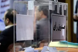 تایید صلاحیت ۳ کاندیدا برای شرکت در انتخابات فدراسیون نابینایان و کم بینایان