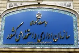 
استخدام ۴۵ هزار نفردردستگاههای اجرایی دولت 