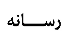 ماجرای تذکر و ارشاد مدیران اعتماد و فراز چیست؟ | مدیران این دو رسانه در رابطه با خبرهای قتل داریوش مهرجویی احضار شدند
