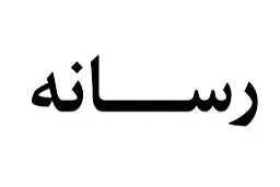 ماجرای تذکر و ارشاد مدیران اعتماد و فراز چیست؟ | مدیران این دو رسانه در رابطه با خبرهای قتل داریوش مهرجویی احضار شدند