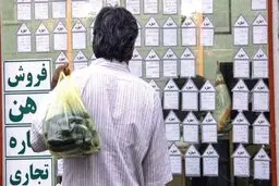 افزایش ۷۰درصدی اجاره مسکن در اطراف تهران | جای نظارت خالی است