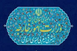 توضیح وزارت خارجه در مورد حواشی رسانه‌ای مرتبط با تبادل نامه بین ایران و آمریکا