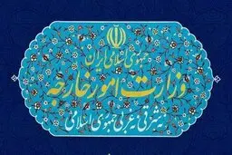 توضیح وزارت خارجه در مورد حواشی رسانه‌ای مرتبط با تبادل نامه بین ایران و آمریکا