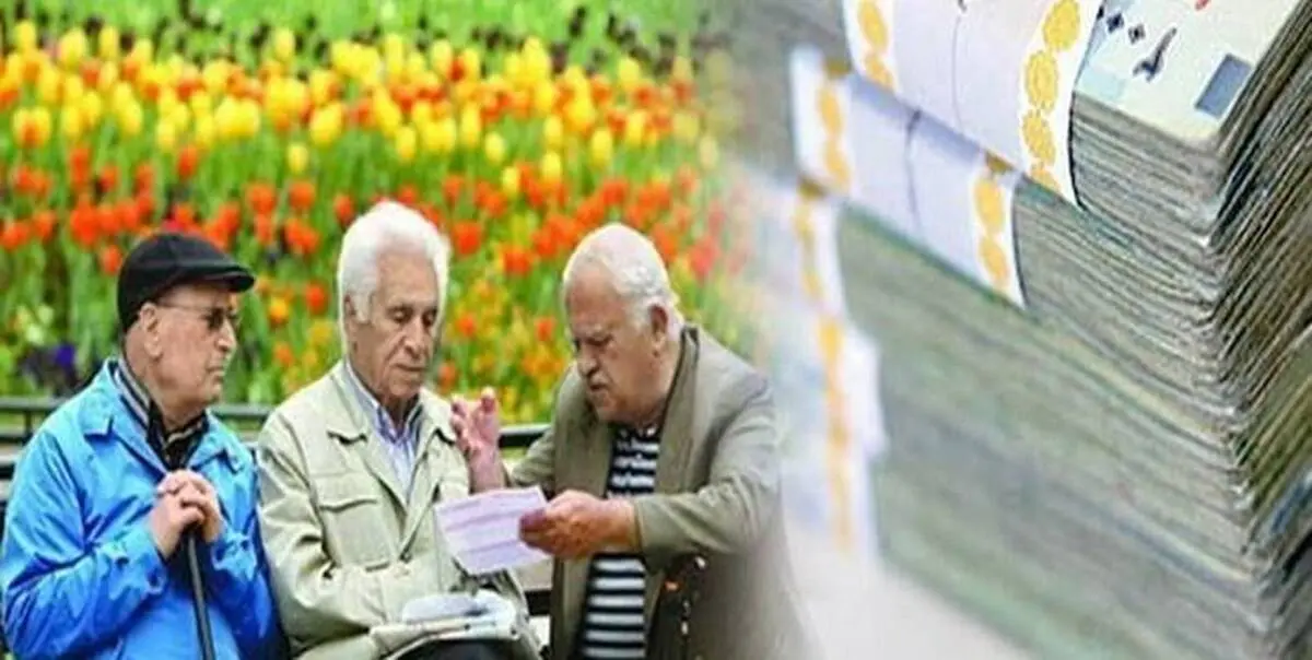 پرداخت «حقوق» فروردین بازنشستگان کشوری با اعمال افزایش‌ها