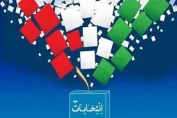 انتخابات ریاست جمهوری دوره‌ چهاردهم چه مراحلی دارد؟