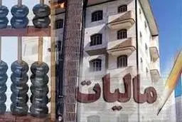 قانون مالیات بر خانه‌های خالی توسط رئیس جمهور ابلاغ شد.
