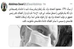 رابط احمدی نژاد با خاندان هاشمی کیست؟| افشای رابط احمدی نژاد با خاندان هاشمی از سوی داوری 

